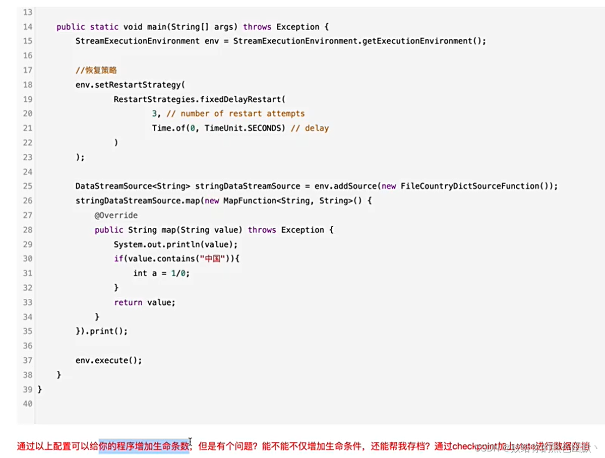 flink checkpoint 只能恢复mapstate的数据 flink的checkpoint机制与恢复_Time_02