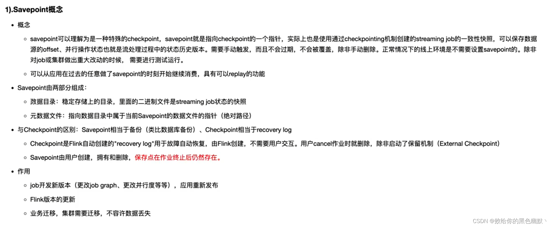 flink checkpoint 只能恢复mapstate的数据 flink的checkpoint机制与恢复_hdfs_05