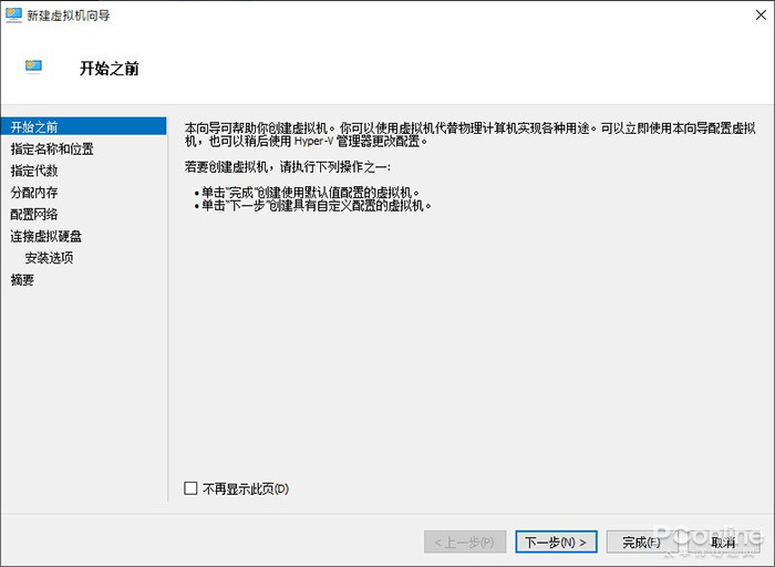 xin10镜像 windows10镜像怎么用_xin10镜像_06