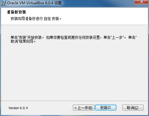 virtualbox 安装 centos8 选择software virtualbox系统安装_官网_05