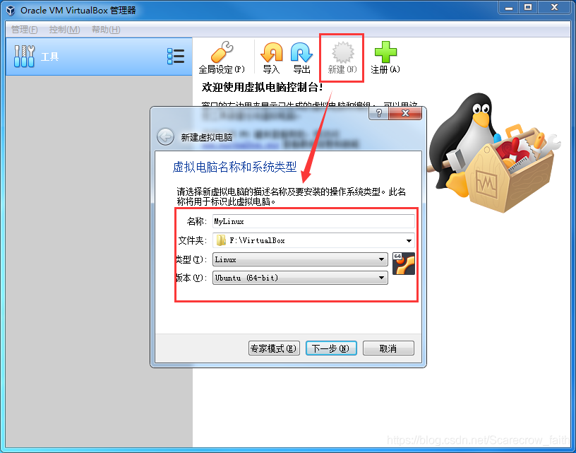 virtualbox 安装 centos8 选择software virtualbox系统安装_官网_11