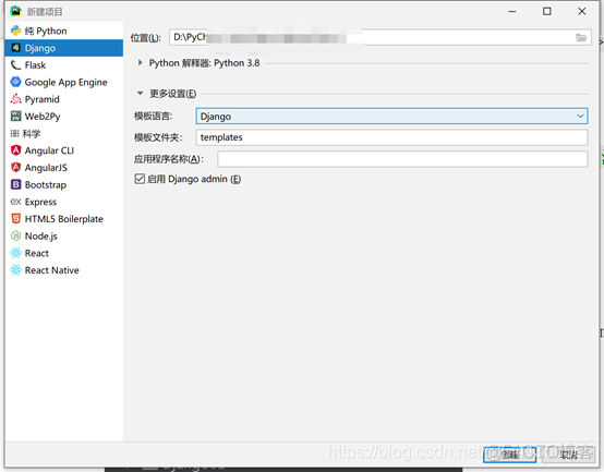 python 接收前端数据 python前端请求数据库_python 接收前端数据_04