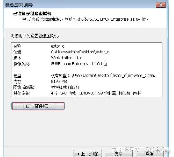 手把手教你用VMware安装华为存储模拟器_虚拟磁盘_17