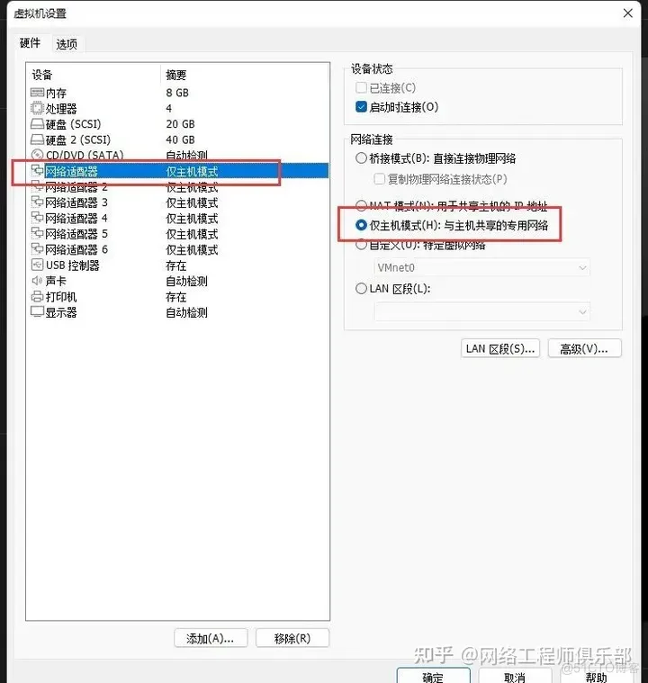 手把手教你用VMware安装华为存储模拟器_网络工程师_18