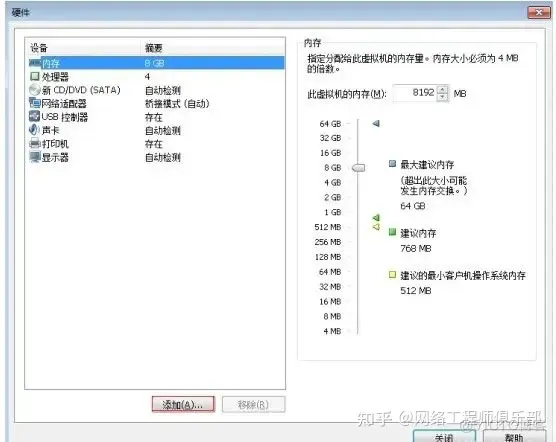 手把手教你用VMware安装华为存储模拟器_虚拟磁盘_19