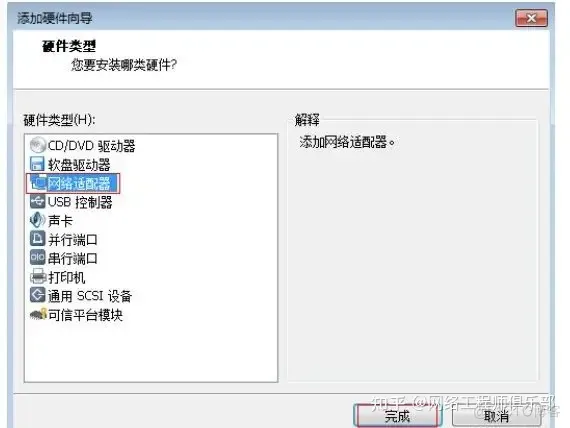 手把手教你用VMware安装华为存储模拟器_网络工程师_20