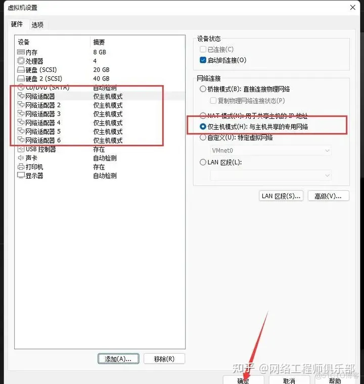 手把手教你用VMware安装华为存储模拟器_虚拟磁盘_21