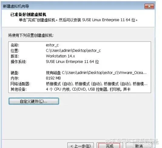 手把手教你用VMware安装华为存储模拟器_用户名_22