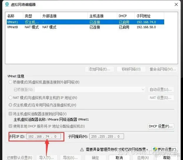 手把手教你用VMware安装华为存储模拟器_网络适配器_24