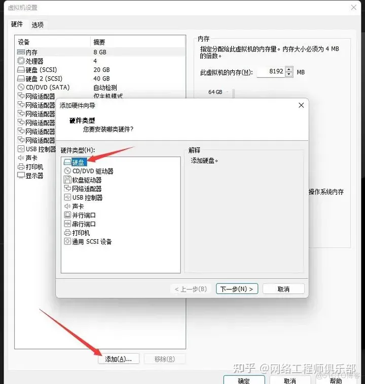 手把手教你用VMware安装华为存储模拟器_网络工程师_26