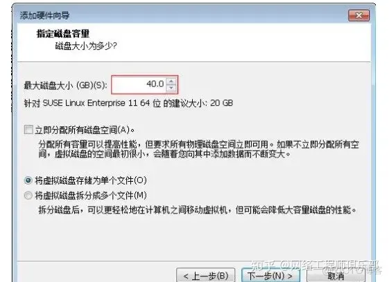 手把手教你用VMware安装华为存储模拟器_网络适配器_29