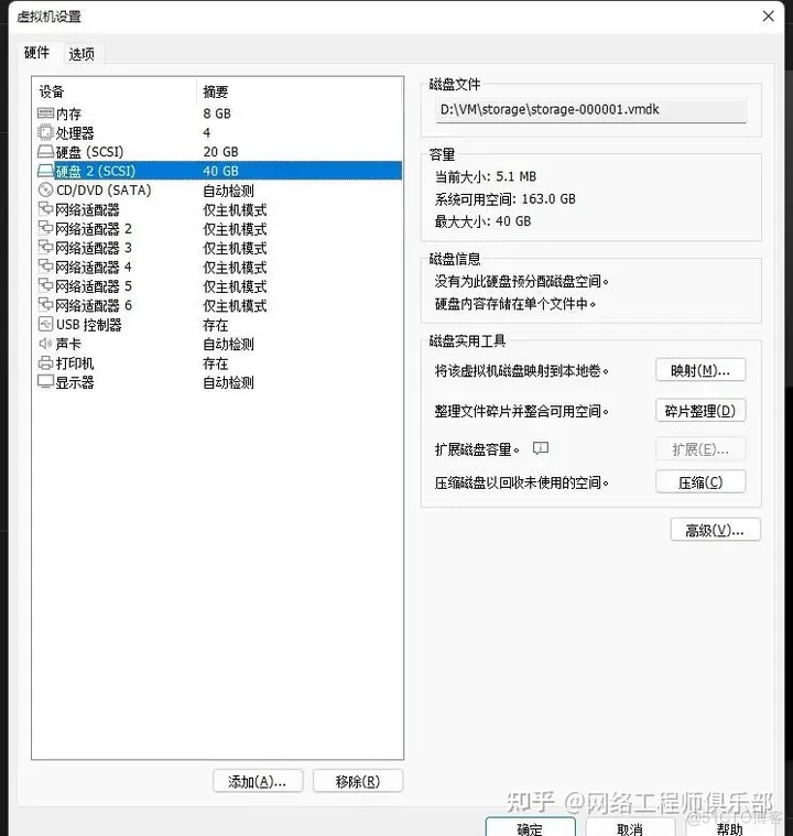 手把手教你用VMware安装华为存储模拟器_网络适配器_31