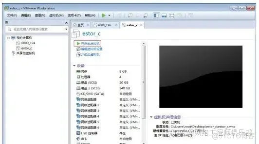 手把手教你用VMware安装华为存储模拟器_用户名_32