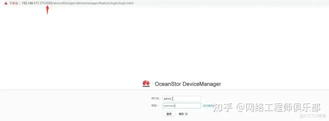 手把手教你用VMware安装华为存储模拟器_网络工程师_36