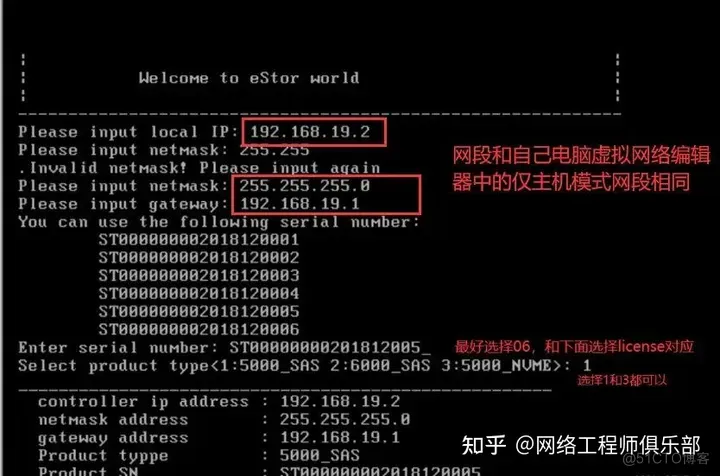 手把手教你用VMware安装华为存储模拟器_虚拟磁盘_34