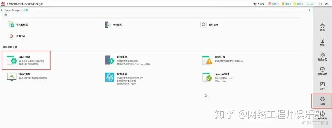 手把手教你用VMware安装华为存储模拟器_华为认证_37