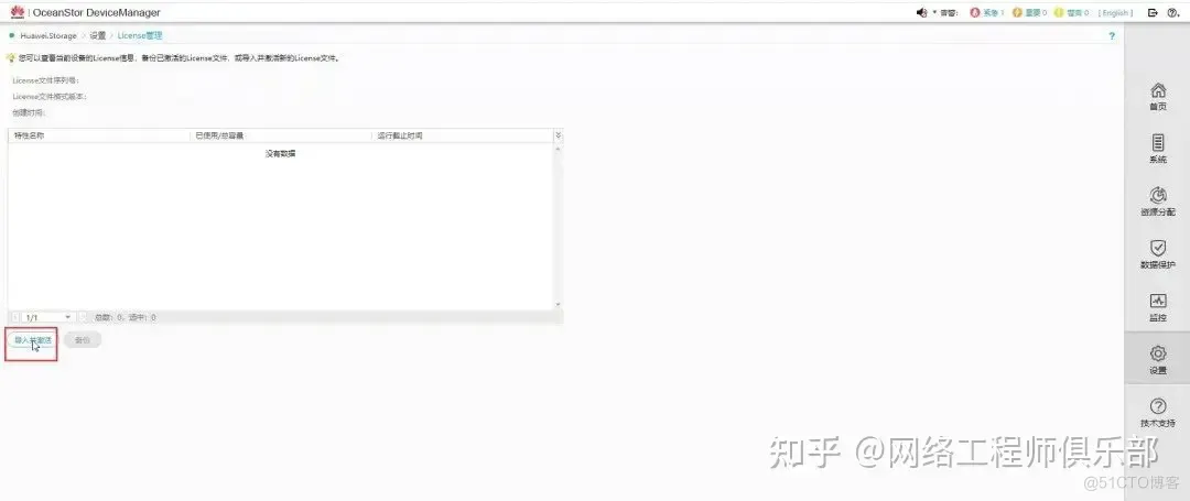 手把手教你用VMware安装华为存储模拟器_网络适配器_40