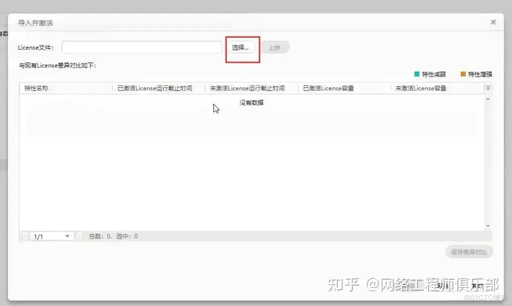 手把手教你用VMware安装华为存储模拟器_华为认证_41