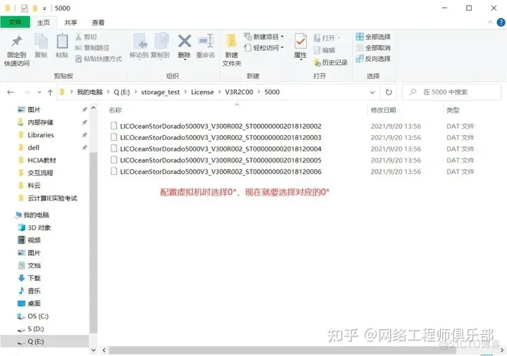 手把手教你用VMware安装华为存储模拟器_网络工程师_42