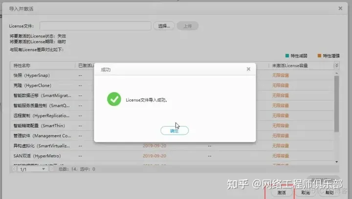 手把手教你用VMware安装华为存储模拟器_网络工程师_43