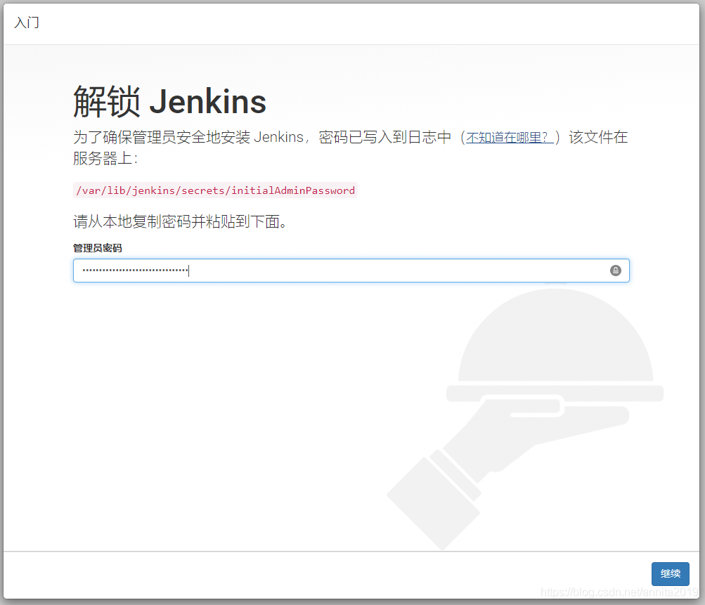 jenkins 配置连接ssh jenkins ssh git_jenkins 配置连接ssh_04