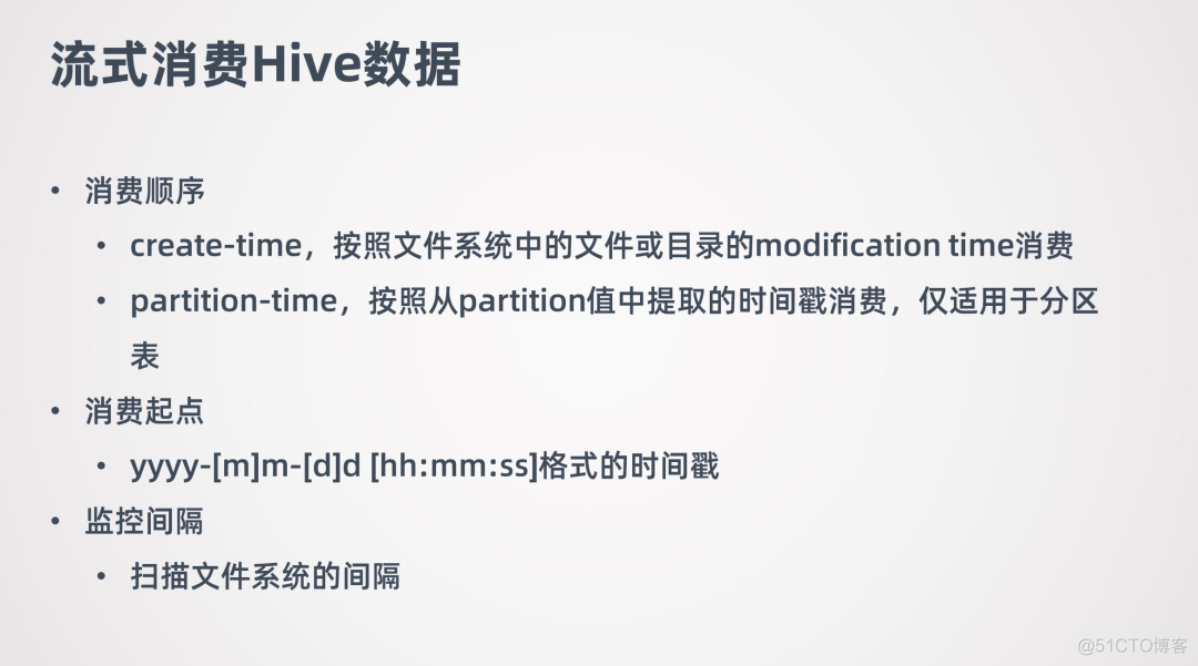 flink写入hive参数设设置 flink 写hive_数据库_16