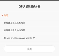 android系统性能优化工具 android性能优化有哪些工具_性能优化_03