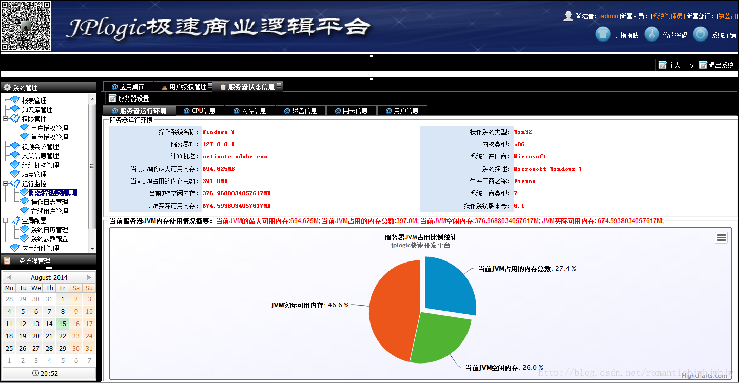 Java 服务器监测系统 java监控服务器状态_java