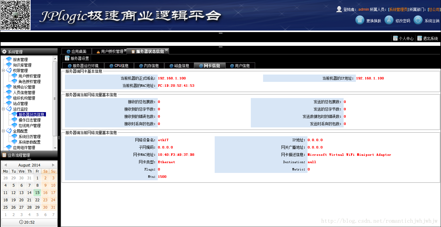 Java 服务器监测系统 java监控服务器状态_java_02