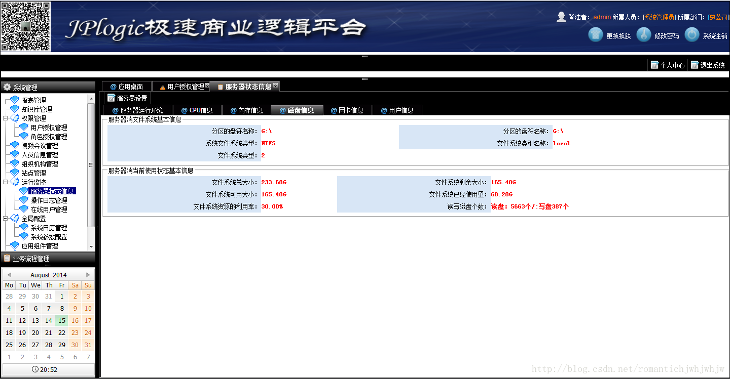 Java 服务器监测系统 java监控服务器状态_操作系统_04