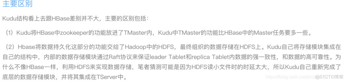 Accumulo hbase比较 hbase kudu区别_Accumulo hbase比较_08