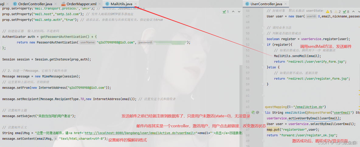 java 邮件 不校验 java实现邮箱验证_java_04