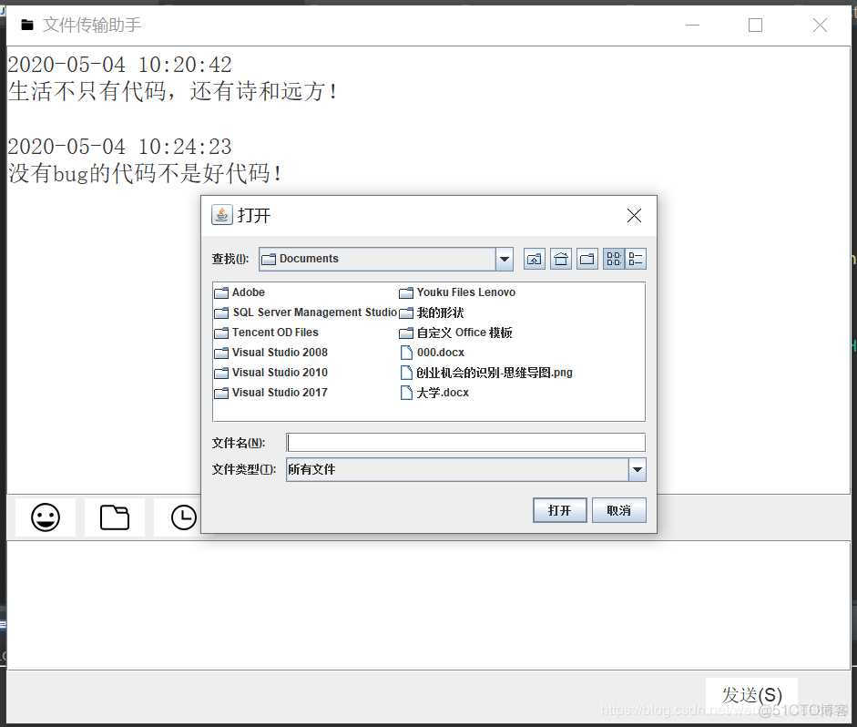 java 网络助手 hex java手机助手_java助手_16