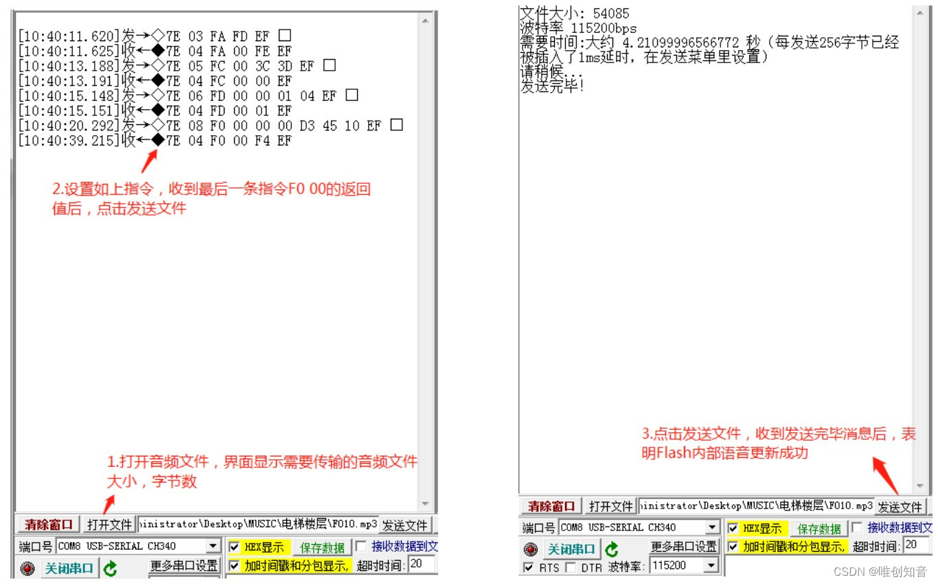 语音提示 JAVA 语音提示语换成_单片机_03