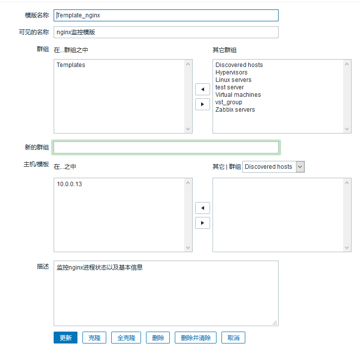 zabbix 监控nginx zabbix监控nginx,nginx需要哪些模块_nginx_04