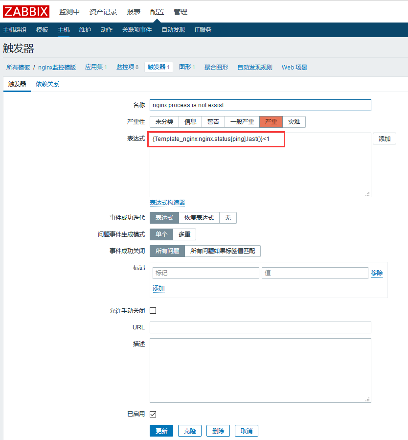 zabbix 监控nginx zabbix监控nginx,nginx需要哪些模块_zabbix 监控nginx_08