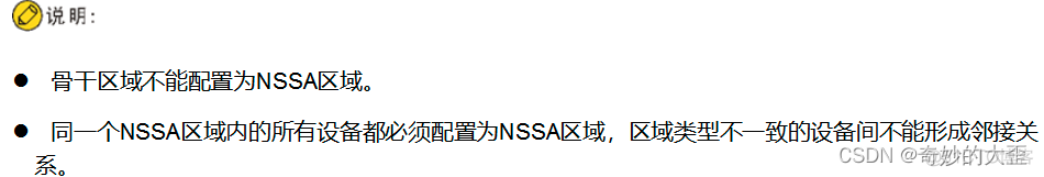 ospf配置步骤 ospf 配置_网络类型_03