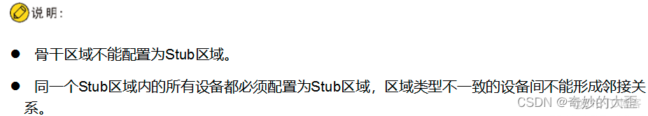 ospf配置步骤 ospf 配置_自治系统_05