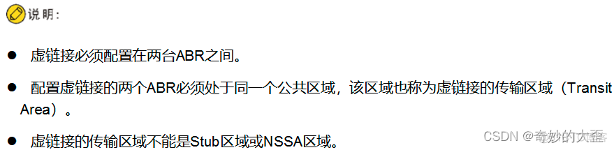 ospf配置步骤 ospf 配置_网络类型_07