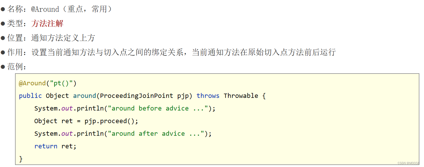 java aop 切面方法执行顺序 java切面类_后端_10