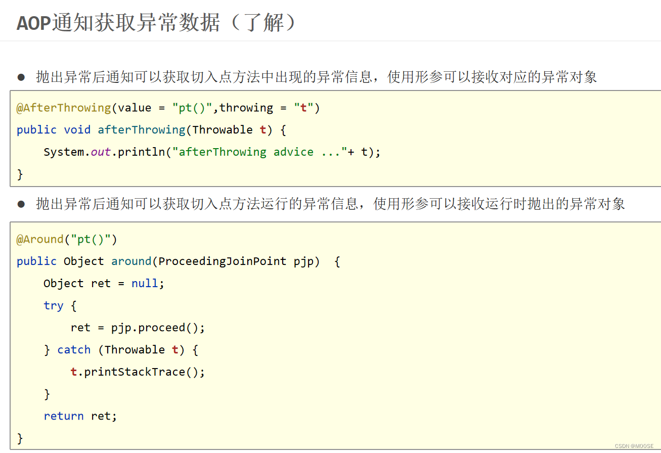 java aop 切面方法执行顺序 java切面类_spring_16