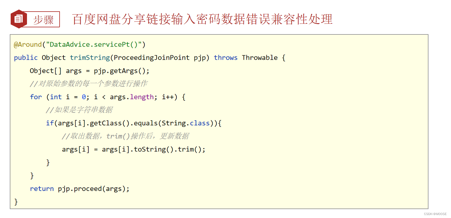 java aop 切面方法执行顺序 java切面类_java aop 切面方法执行顺序_17