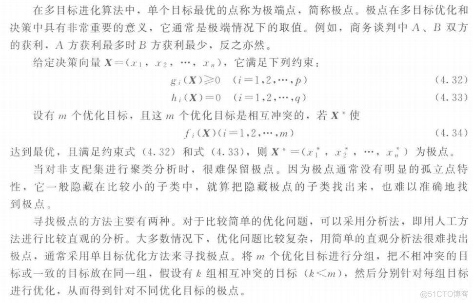 多目标进化算法与 NAS 权重 多目标进化优化 郑金华pdf_多目标_152