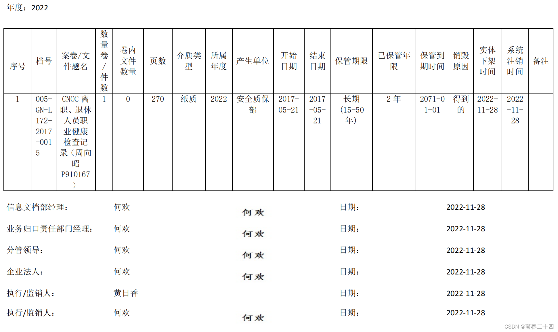 java doc文档 循环生成表格 java word模板 表格循环_开发语言_02