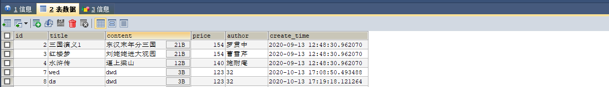 MYSQL 单表10亿 查询性能 mysql数据库单表查询_数据