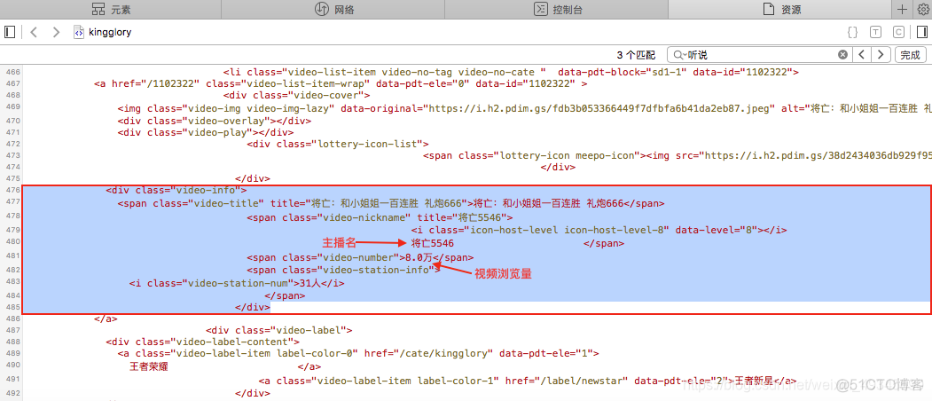 python 爬虫电商 python 爬虫技术_ide_02