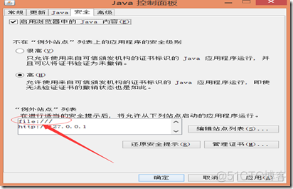 浏览器 java页面打不开怎么办 浏览器无法运行java_浏览器 java页面打不开怎么办_09