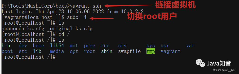 国产开源虚拟化平台 虚拟化开发软件平台_vagrant_15