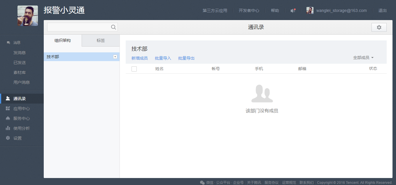 zabbix6微信报警脚本 zabbix微信报警原理_zabbix微信_03