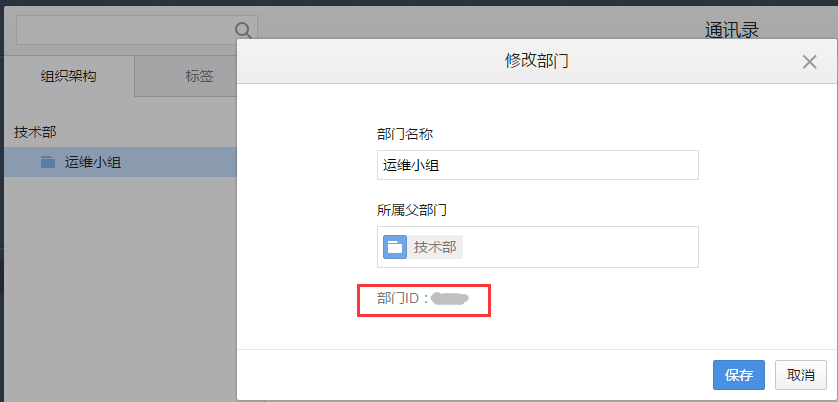 zabbix6微信报警脚本 zabbix微信报警原理_wechat_05